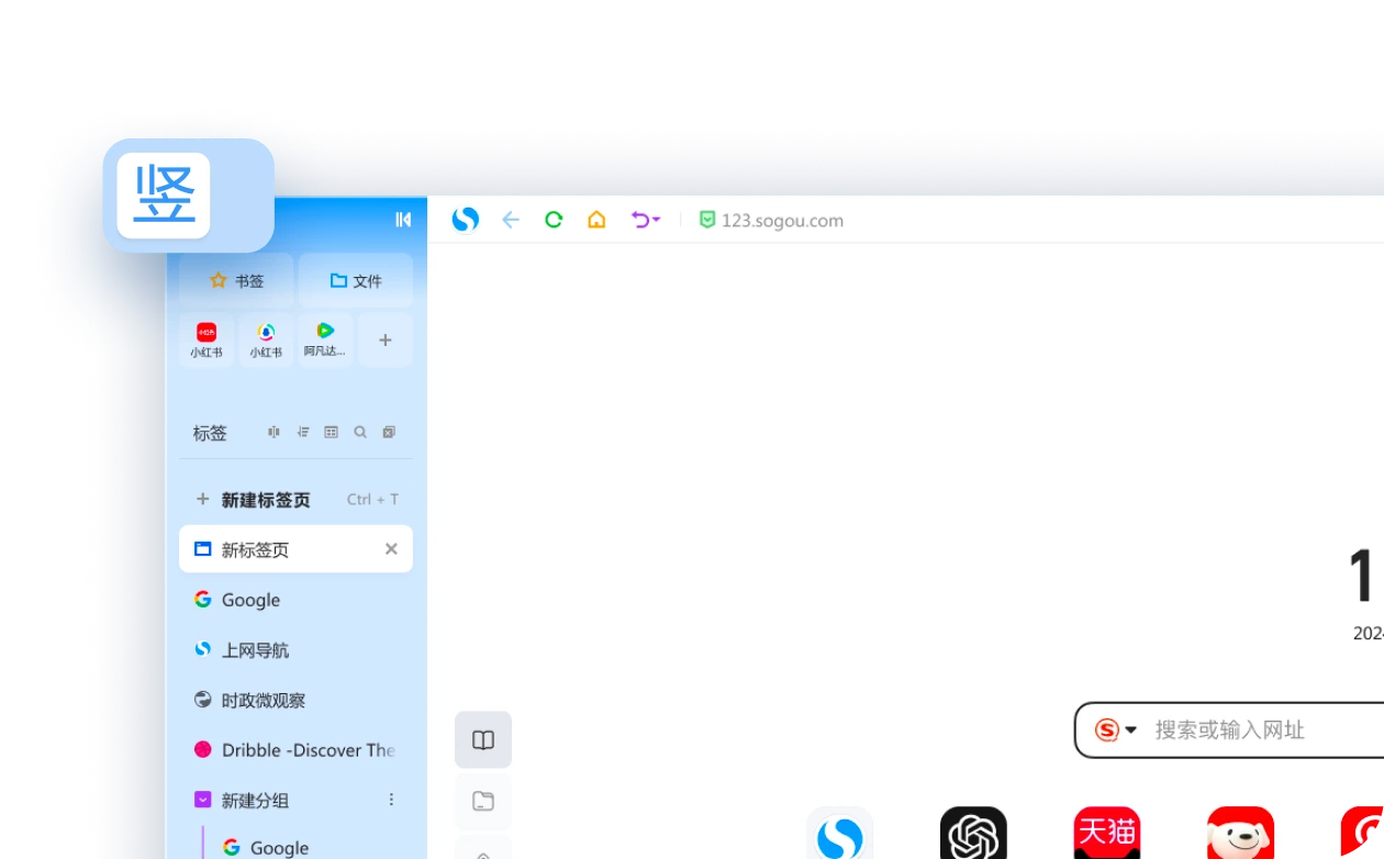 搜狗浏览器工作台示意图，界面以实际版本为准